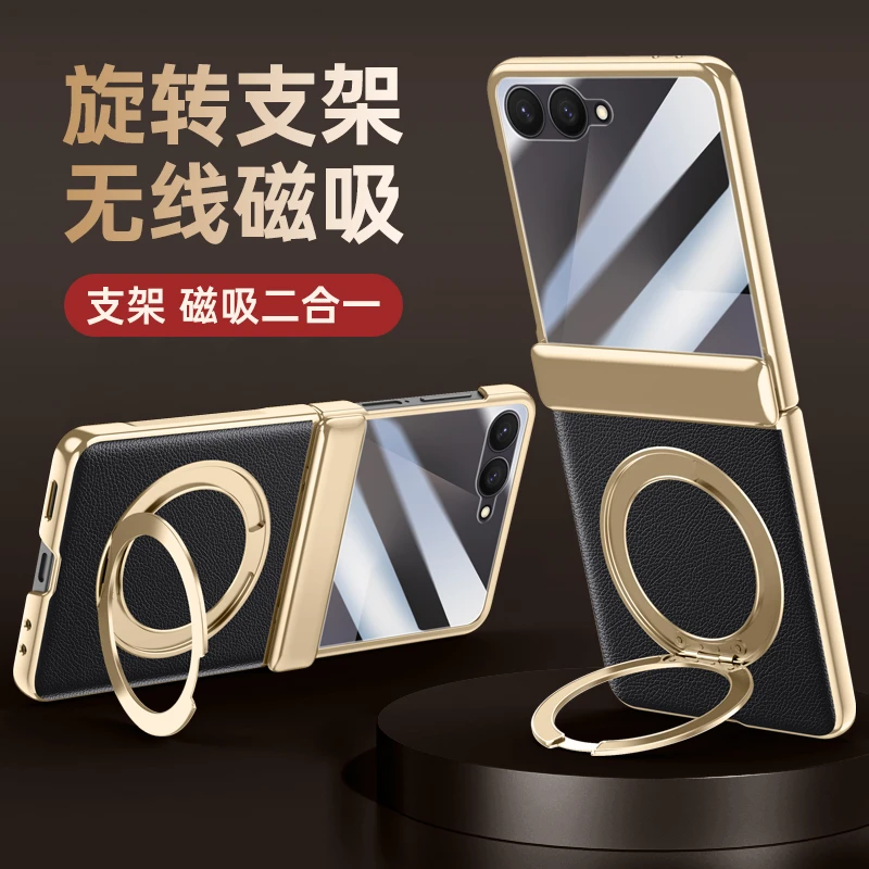适用三星ZFlip7手机壳磁吸支架全包防摔中轴素皮保护壳膜一体轻薄