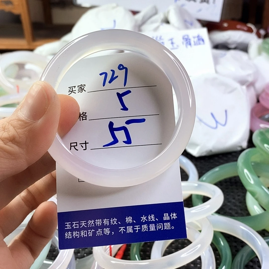 手镯玛瑙/玉髓未镶嵌729