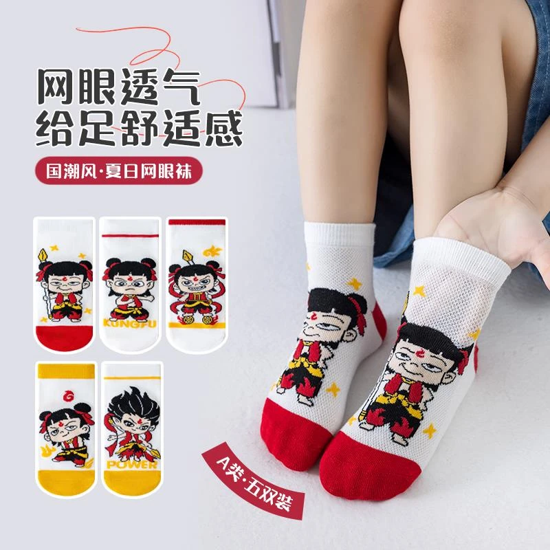 MDNG哪吒袜子儿童夏季薄款袜子男童女童网眼袜中筒袜春夏纯棉透气