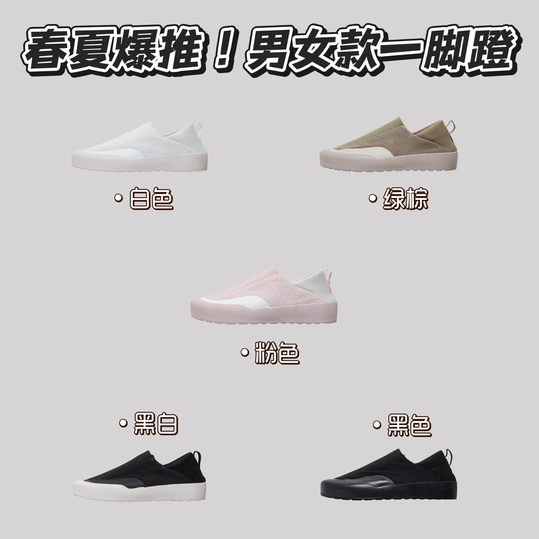 鞋届白月光】春夏男女款懒人一脚蹬运动鞋/显高显腿长舒适休闲板鞋