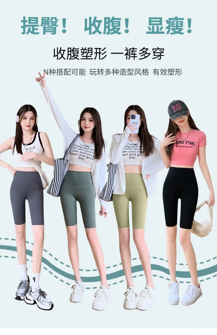 五分裸感芭比鲨鱼裤润肤打底高腰收腹提臀显瘦瑜伽短裤不分款式