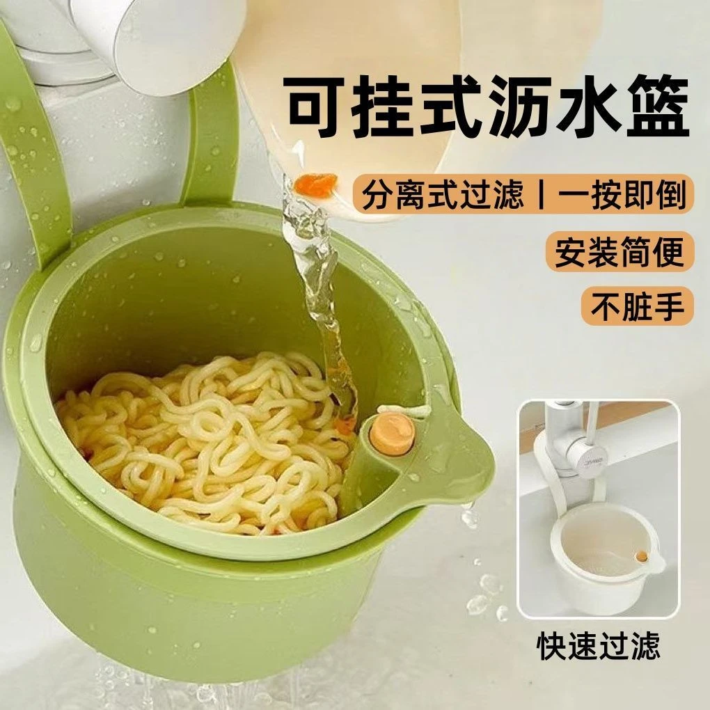 可挂式水槽沥水篮厨房过滤残渣菜多功能家用洗菜盆沥水过滤网