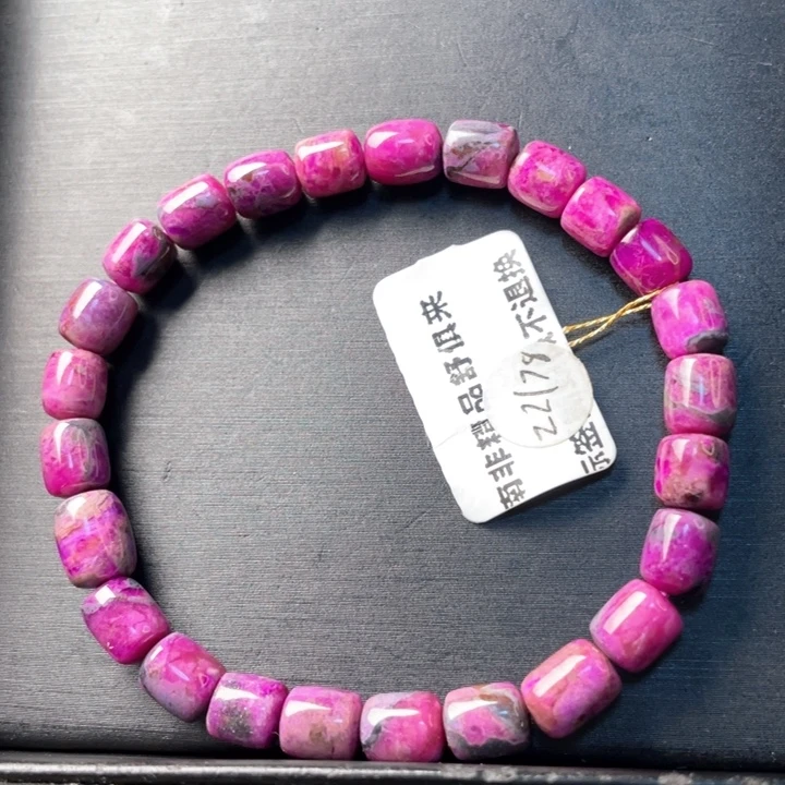 苏纪石（舒俱来）未镶嵌手链