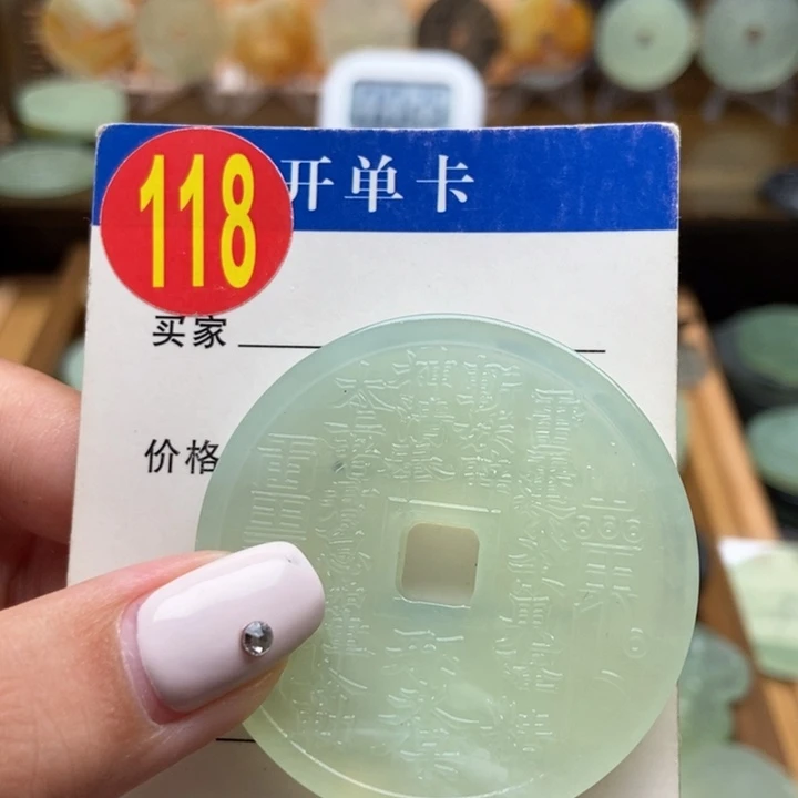未镶嵌蛇纹石玉挂件岗****店