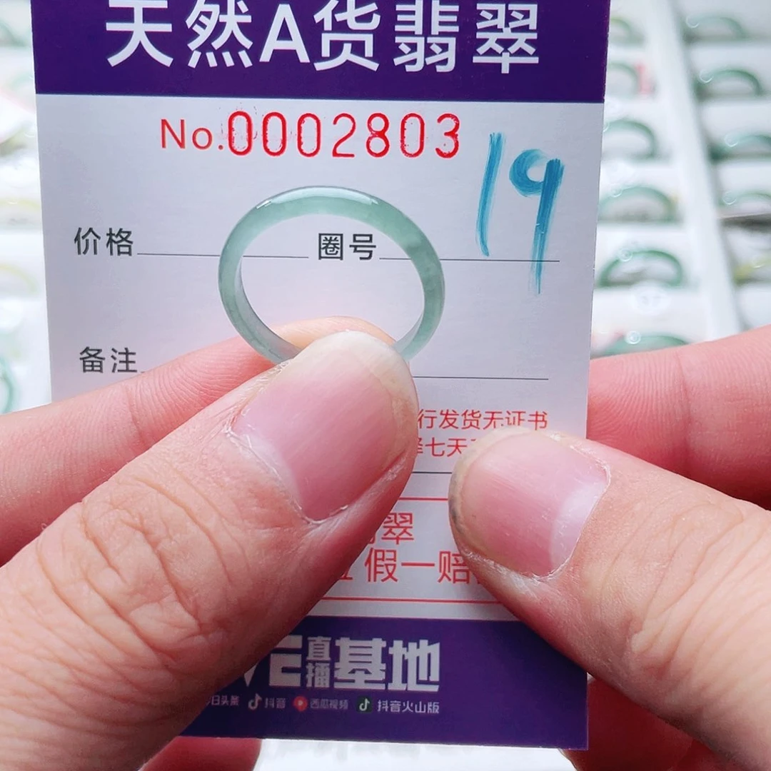 翡翠戒指未镶嵌天然A货翡翠戒指