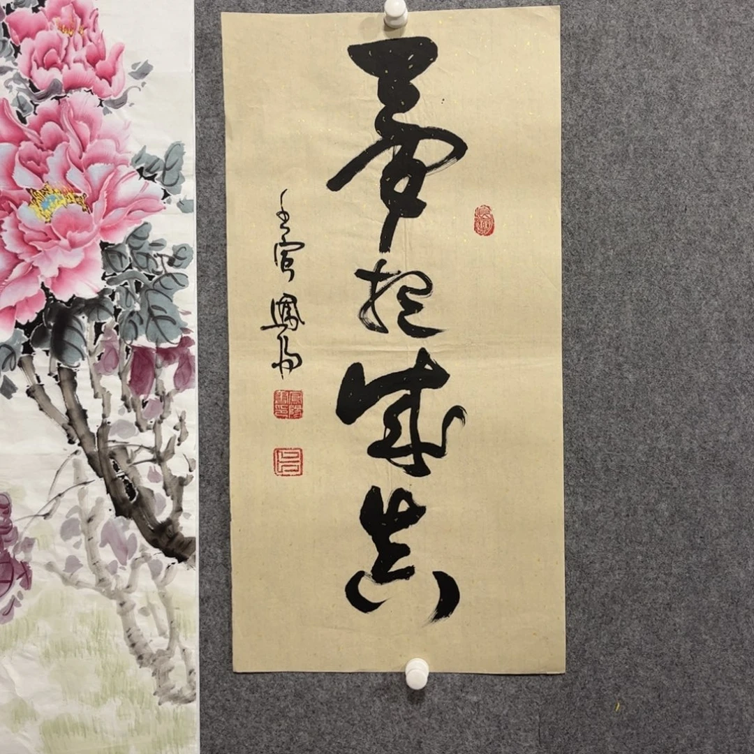 国画中雅煊精品书法