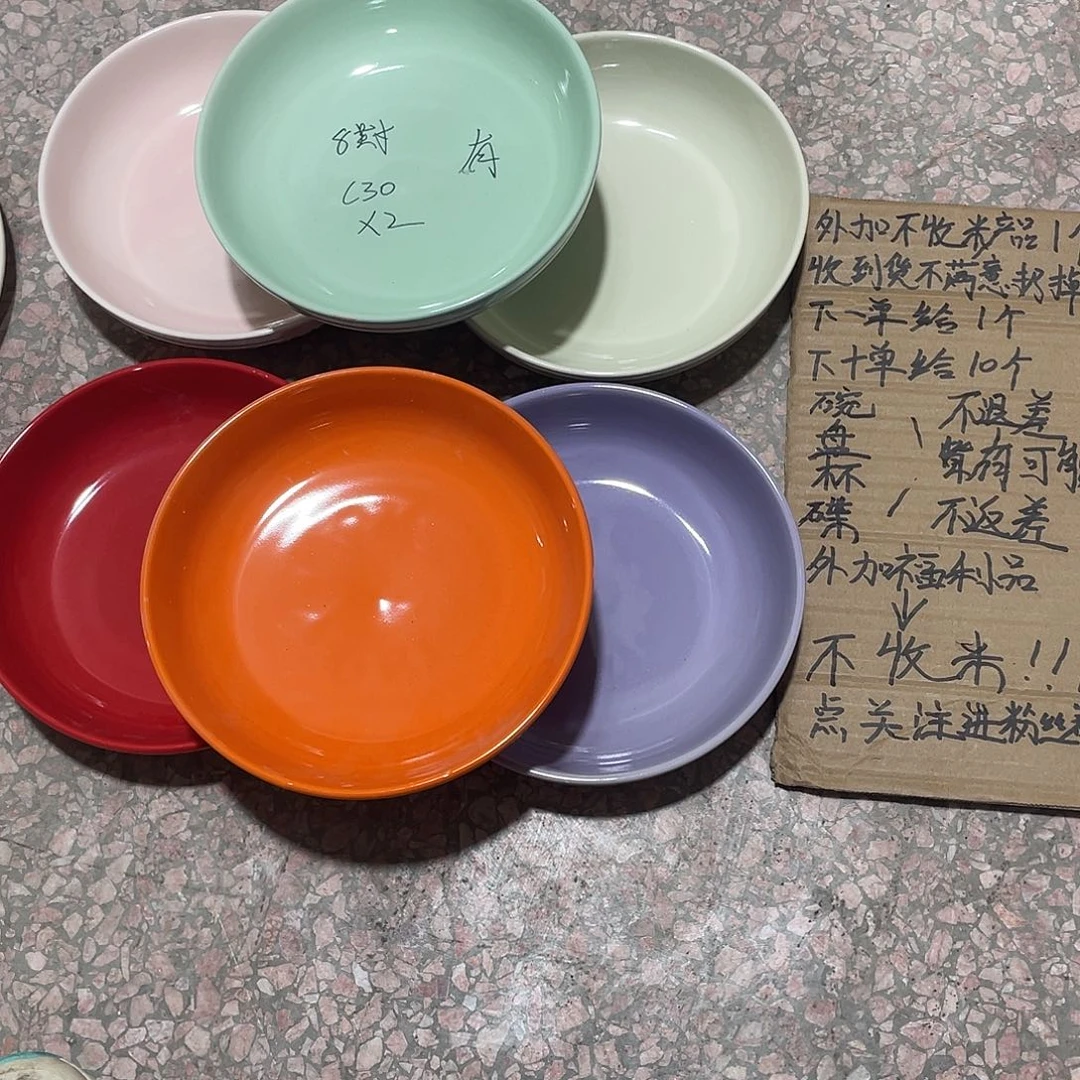 瓷片微瑕陶瓷餐具套装30