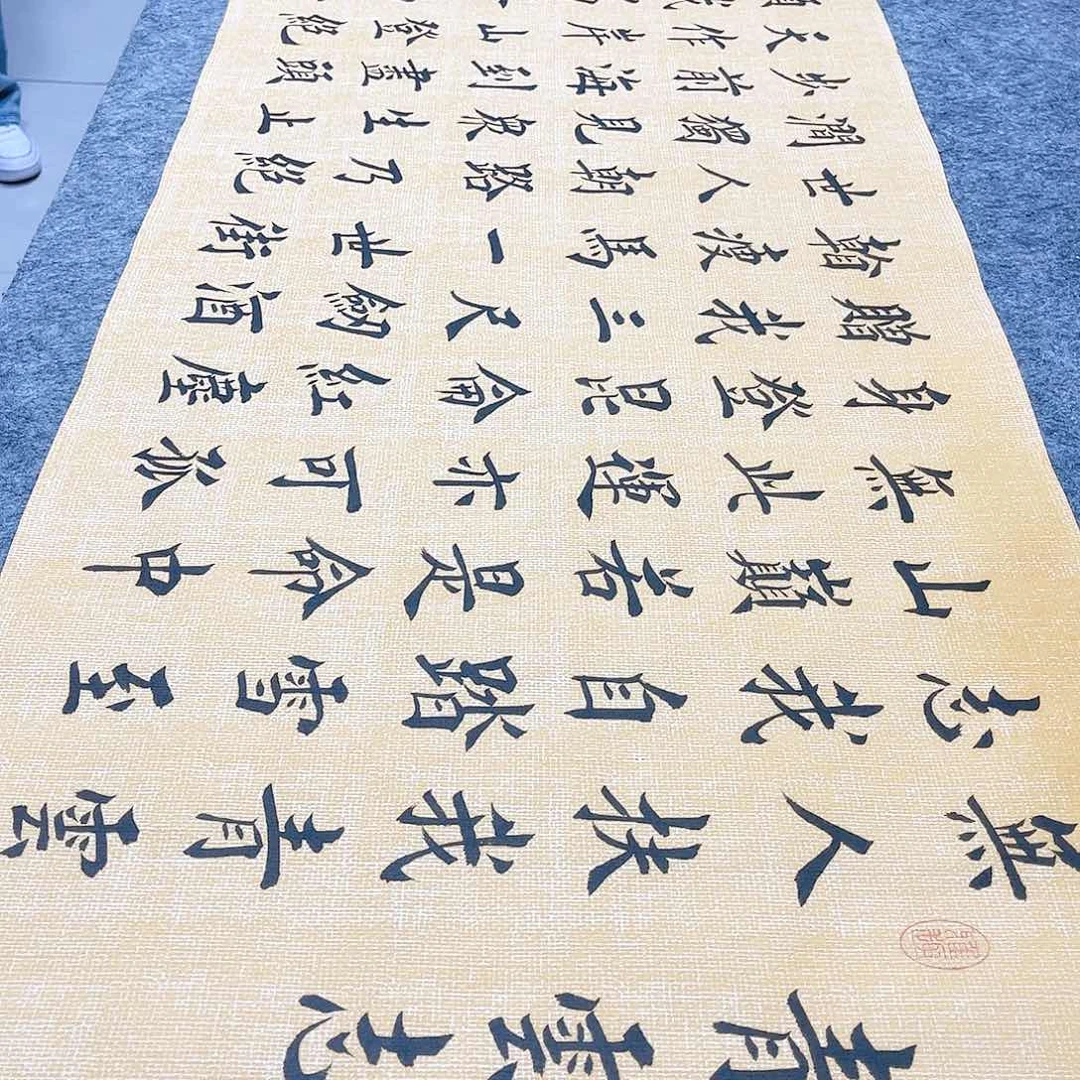 书法青云志欧体楷书堵金栋老师手写欧体楷书