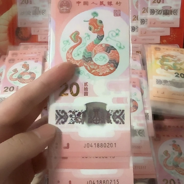 塑料0215带蛇币礼盒京东包邮
