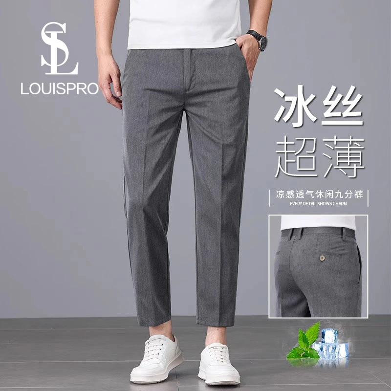 Louispro高端薄款冰丝直筒九分裤男士休闲裤2025夏季新款宽松直筒
