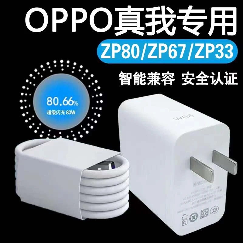 适用OPPOReno9快速充电器Reno9Pro/9Pro+快充充电头typec超级快充