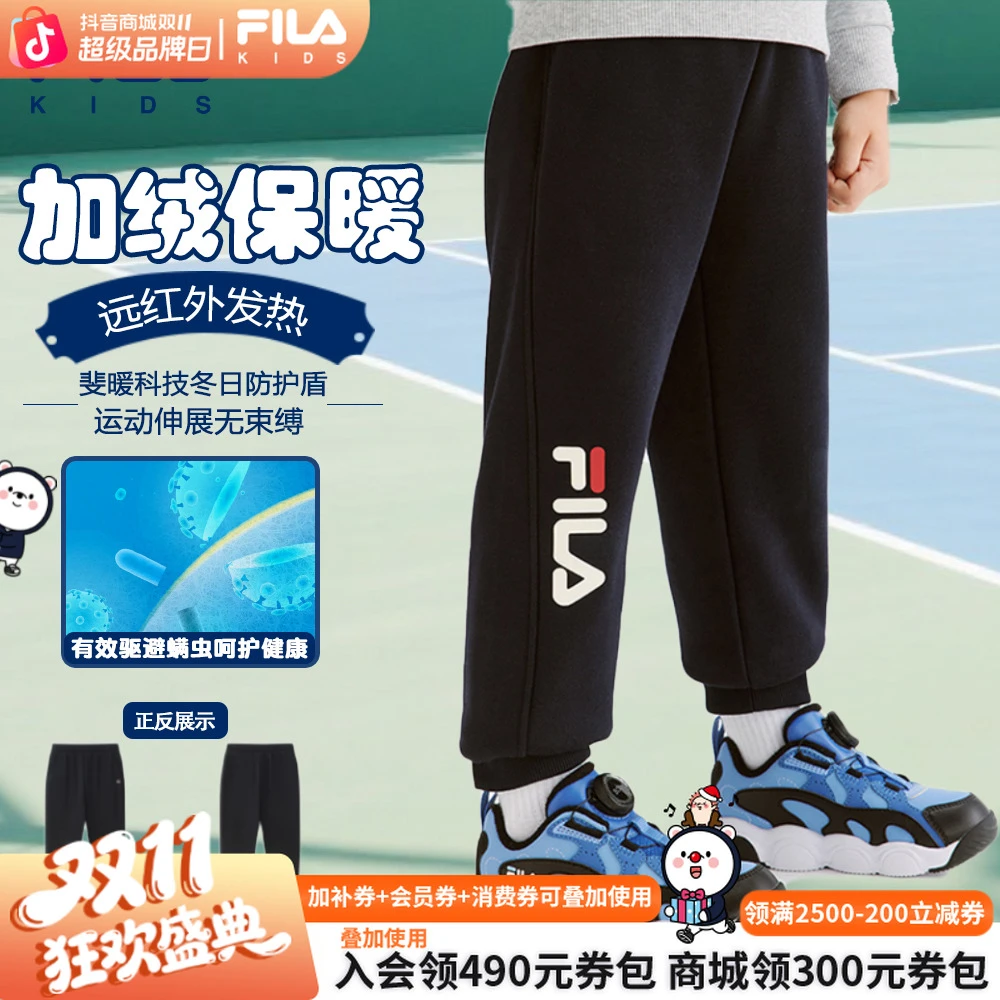 FILA斐乐儿童【品质童装】男女童亲子装运动休闲通码卫裤