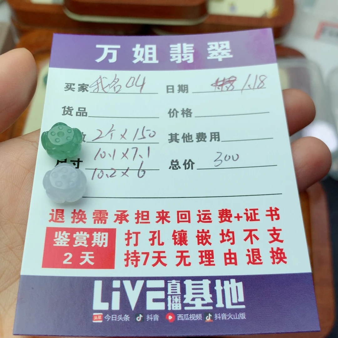 翡翠项链未镶嵌我***兜莲花珠