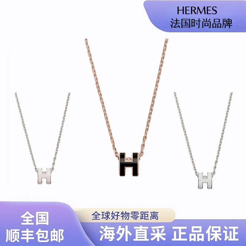 HERMES爱马仕 POP H系列字母装饰女款吊坠黑白粉色
