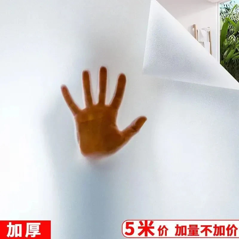 防窥磨砂玻璃贴纸透光不透明玻璃贴自粘浴室卫生间隐私防偷窥走光