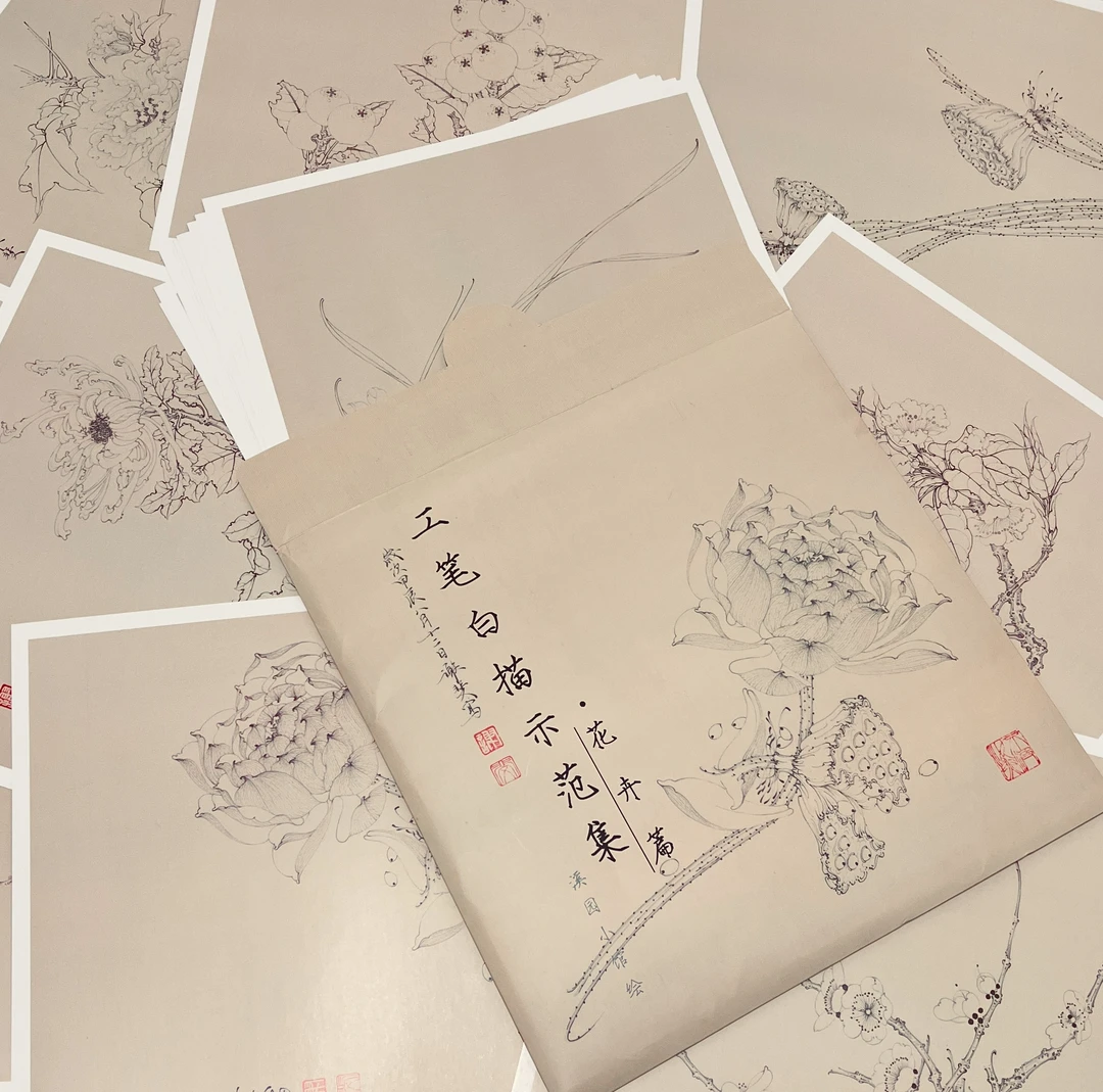 工笔花鸟小品白描练习集（花卉篇）