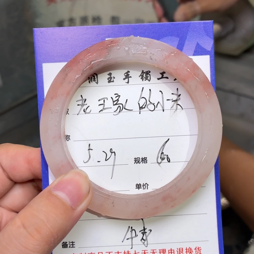 石英质玉手镯未镶嵌老****米