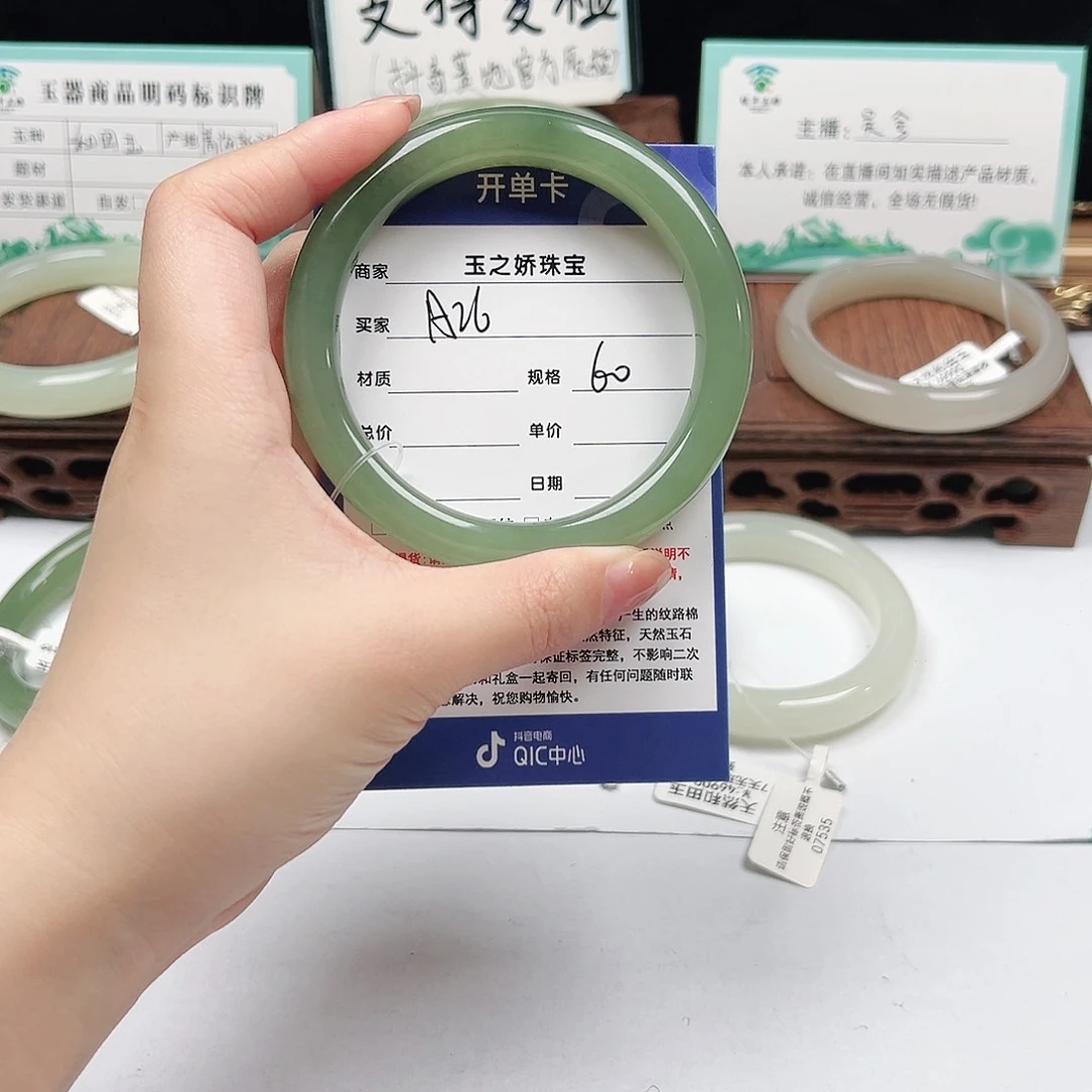 未镶嵌手镯和田玉