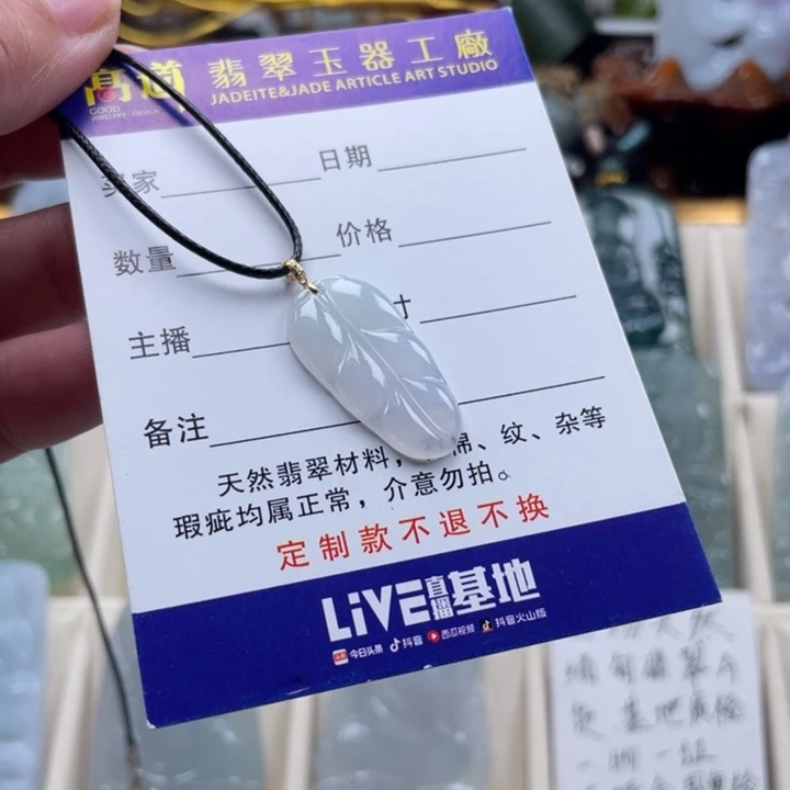 翡翠18K金镶嵌挂件玉