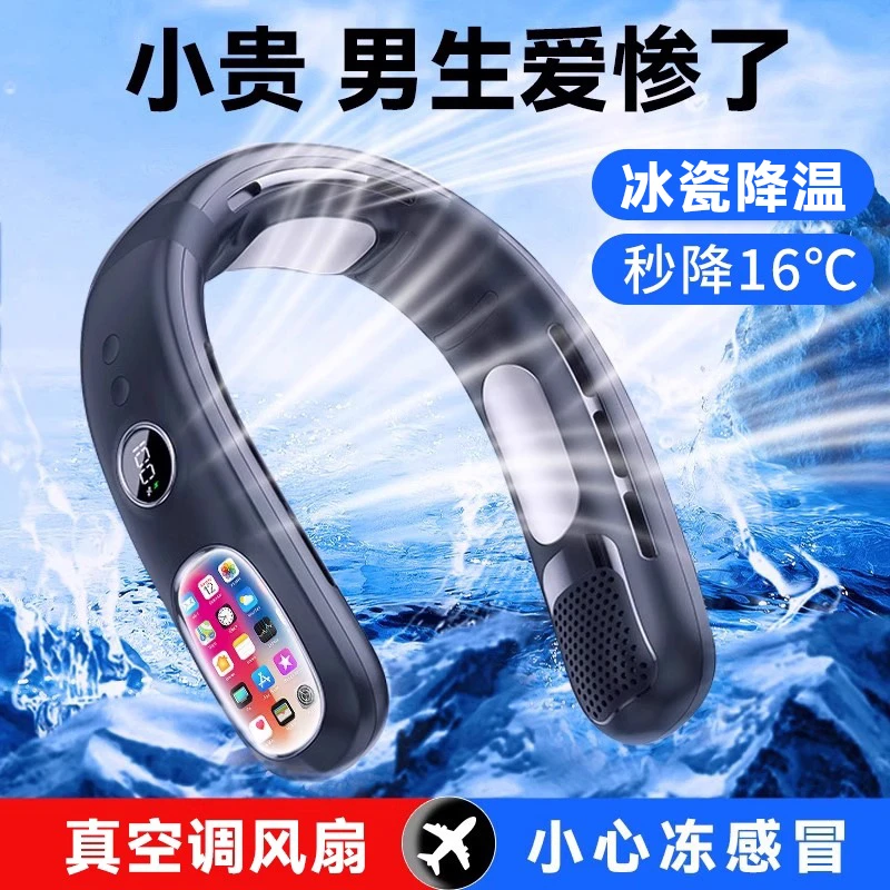 2025新款挂脖式风扇超长续航静音大风力降温神器夏天必备户外便携