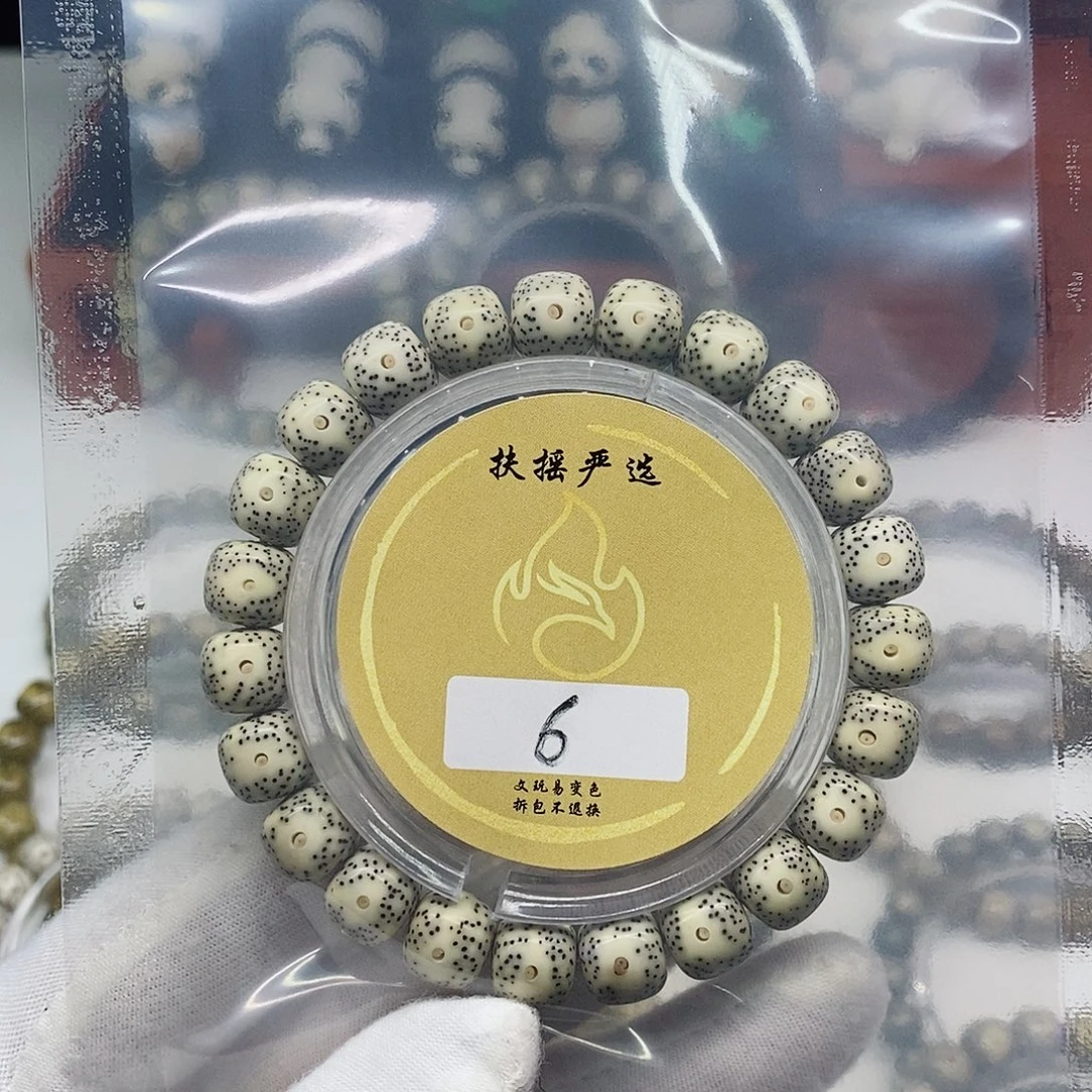 手串星月菩提手串