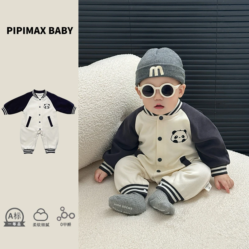 pipimax婴儿衣服熊猫连体衣春秋季装款男女宝宝超萌洋气外出哈衣