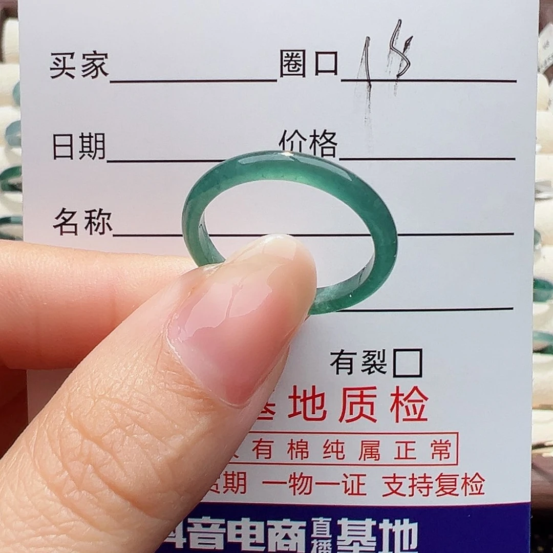 未镶嵌戒指翡翠戒指