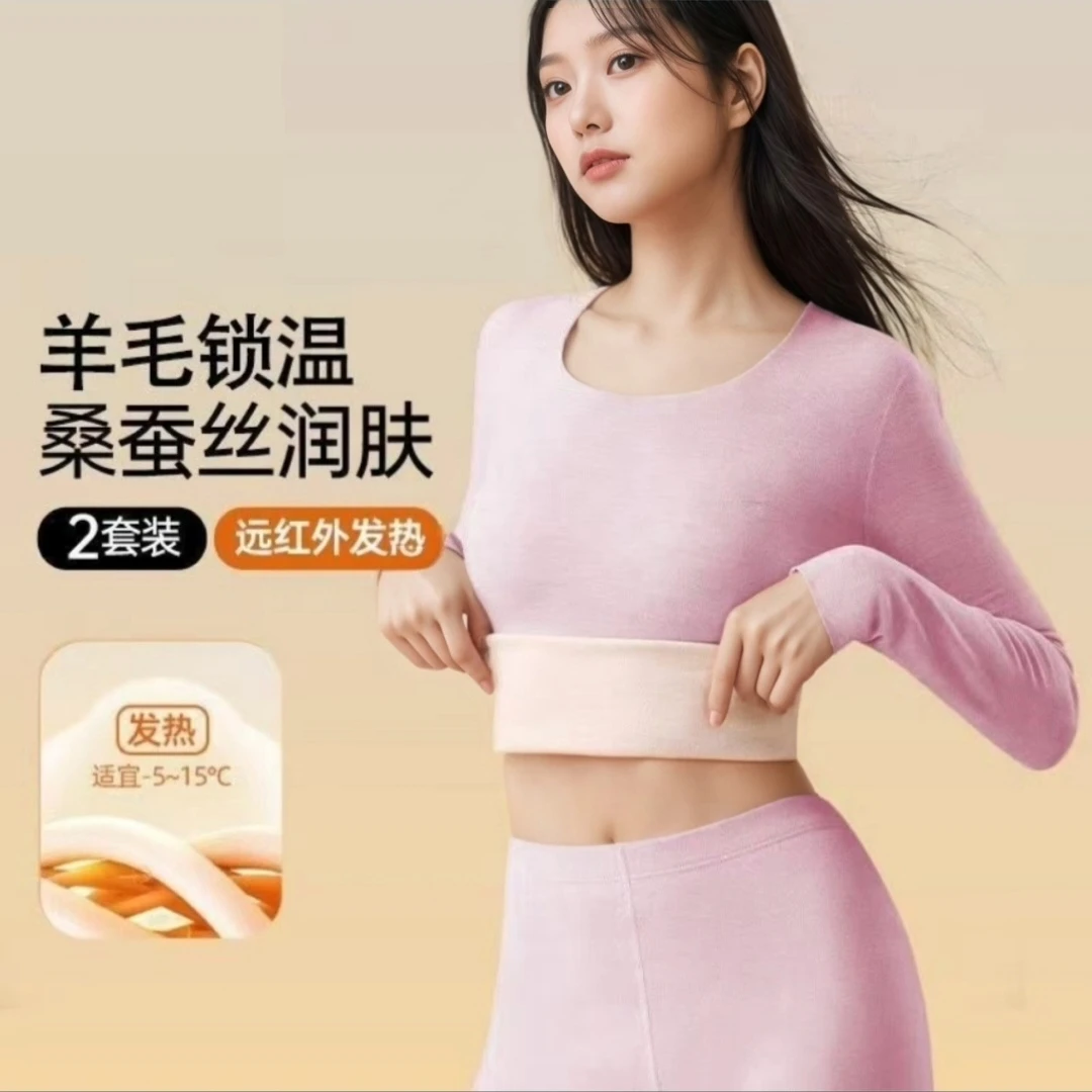 保暖内衣女士羊毛蚕丝加绒加厚秋衣秋裤套装内穿打底衫秋冬季修身