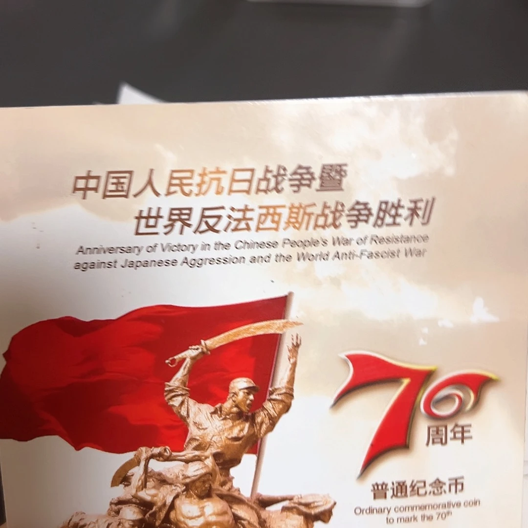 其他普通金属点一两冠无47尾3001