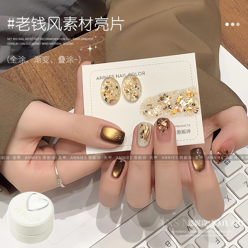 恩妮诗秋冬网红新款老钱风亮片素材指甲油胶爆闪璀璨超闪轻薄服帖