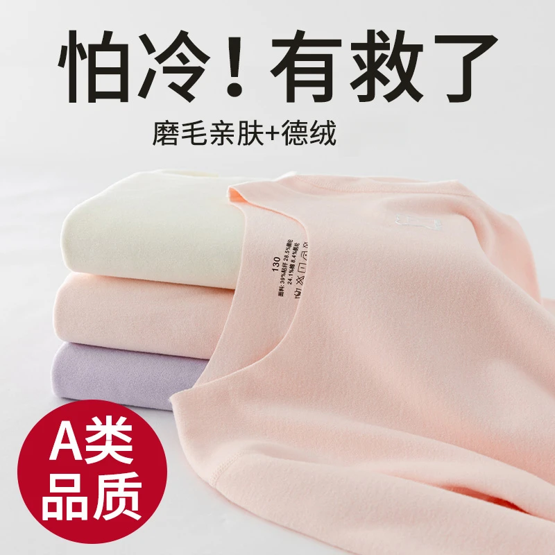 秋冬季新款女童打底衫德绒加厚保暖内衣儿童加绒儿童秋衣单件上衣