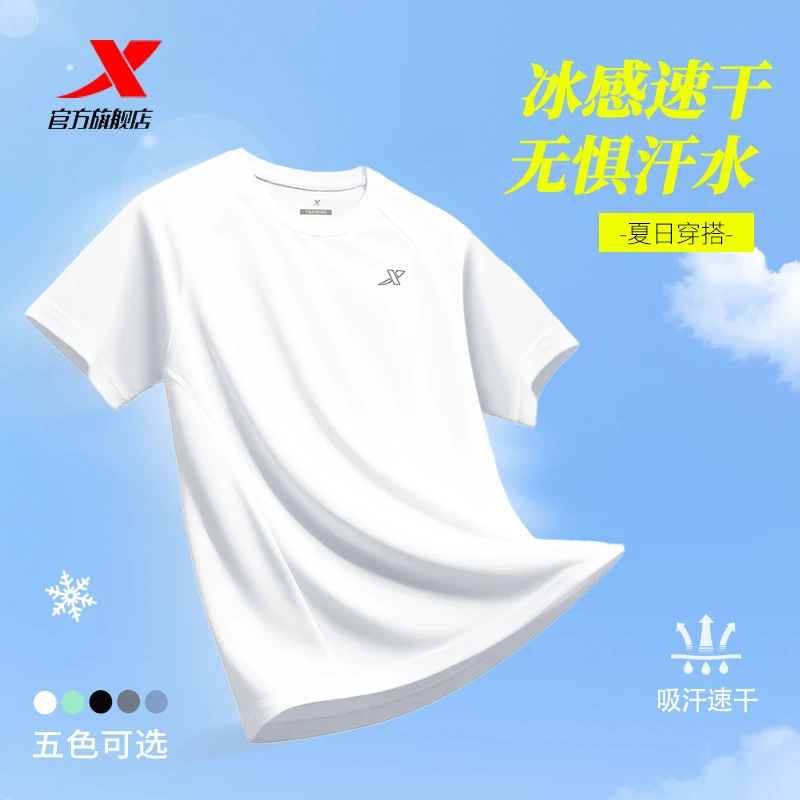 【冰丝速干】特步休闲运动服男款跑步弹力圆领T恤快干半袖秋日穿搭D