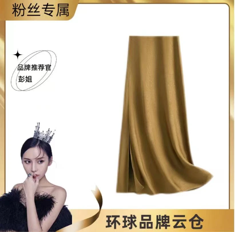 【侧开叉+松紧腰+配拉链】珠光缎面a字裙气质高品质长裙A1