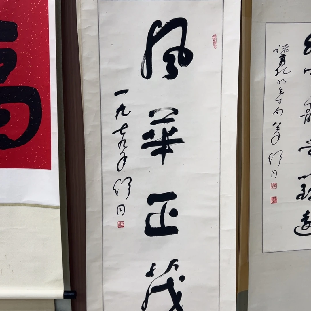 书法鎏**韵书法精品一副