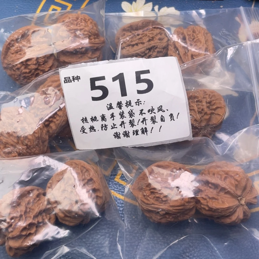 把件文玩核桃515号6对