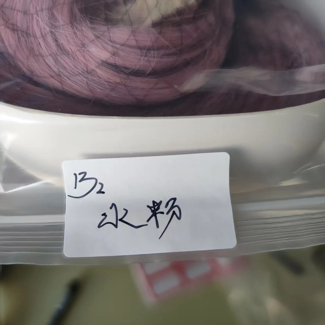 漫萝2号链接 b2 水粉色万用 波波头