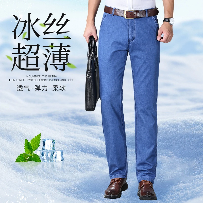 老爷车【夏季莱赛尔薄款】轻薄透气高腰弹力宽松直筒百搭牛仔裤8051