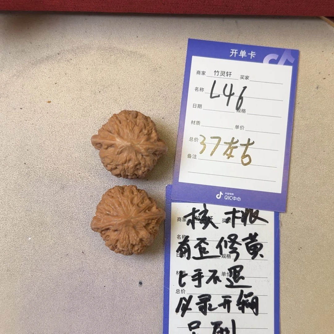 核桃把件铁锤核桃