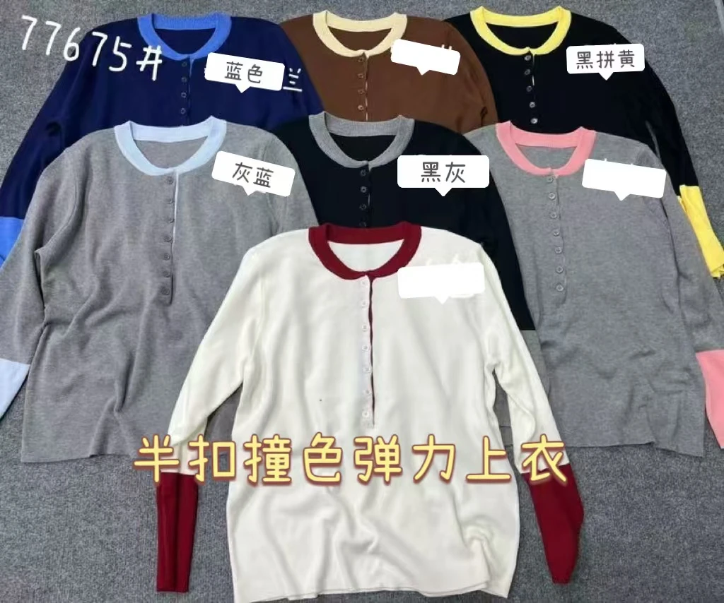 33推荐 CY#77675 日系半扣撞色上衣 2025-09-15