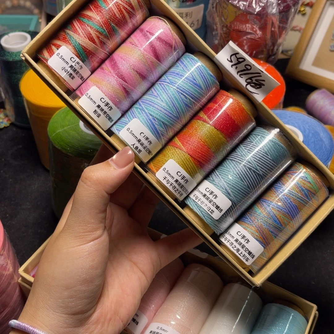 腈纶0.5星空段染蜡线纸轴6色套盒D45