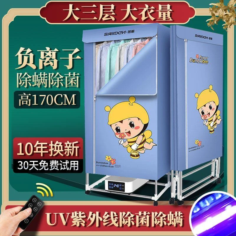 烘干衣机家用小型可折叠烘干机宝宝衣服护理速干烘干机器衣柜