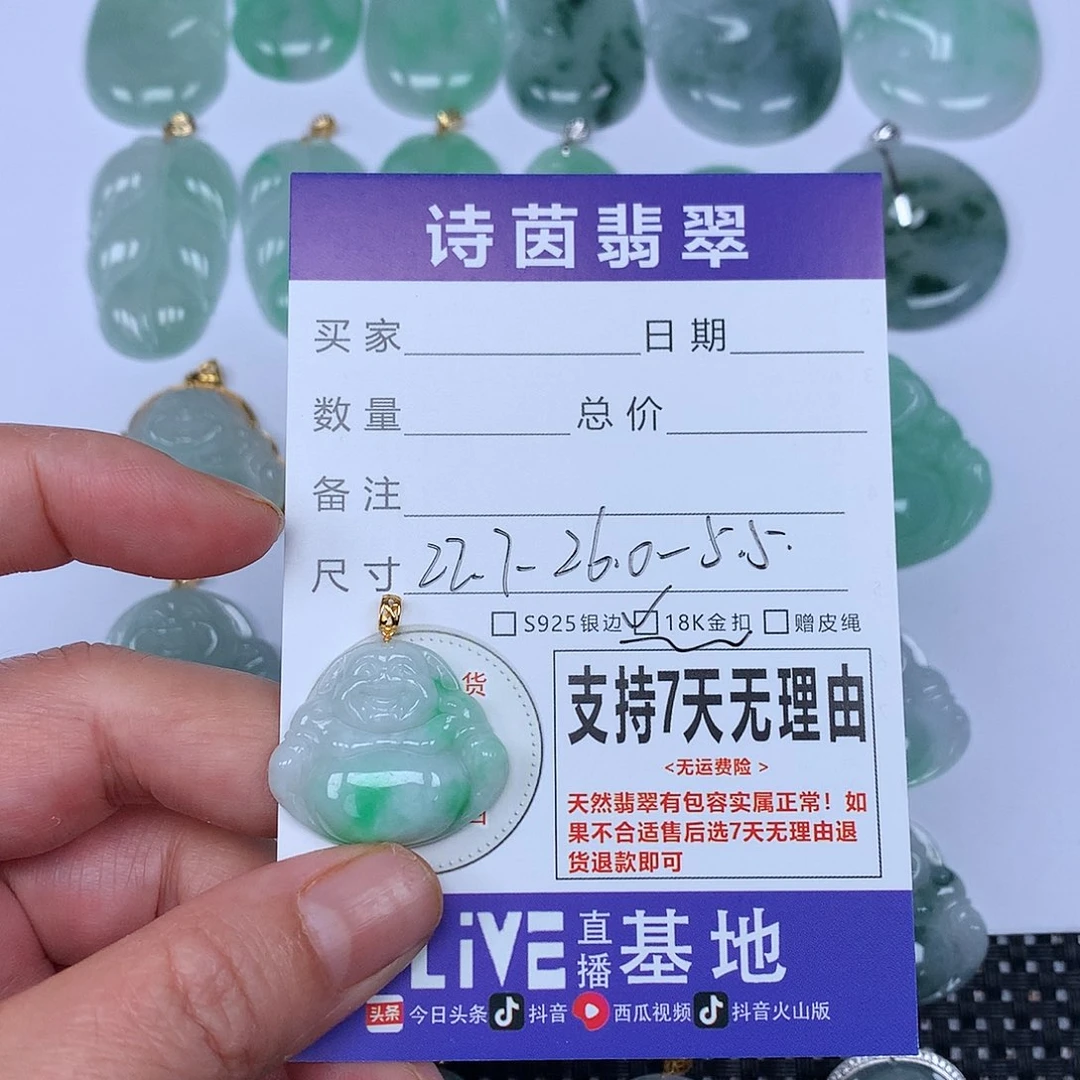 翡翠未镶嵌颈饰我