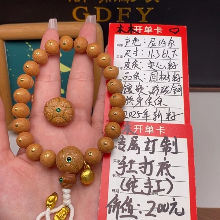 吊坠凤眼菩提尼泊尔