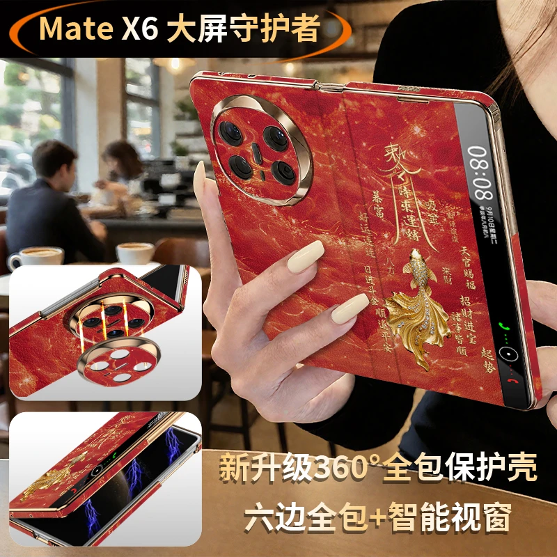 【360°全包边】吸金锦鲤适用华为matex7手机壳x6新中式x5国风保护套