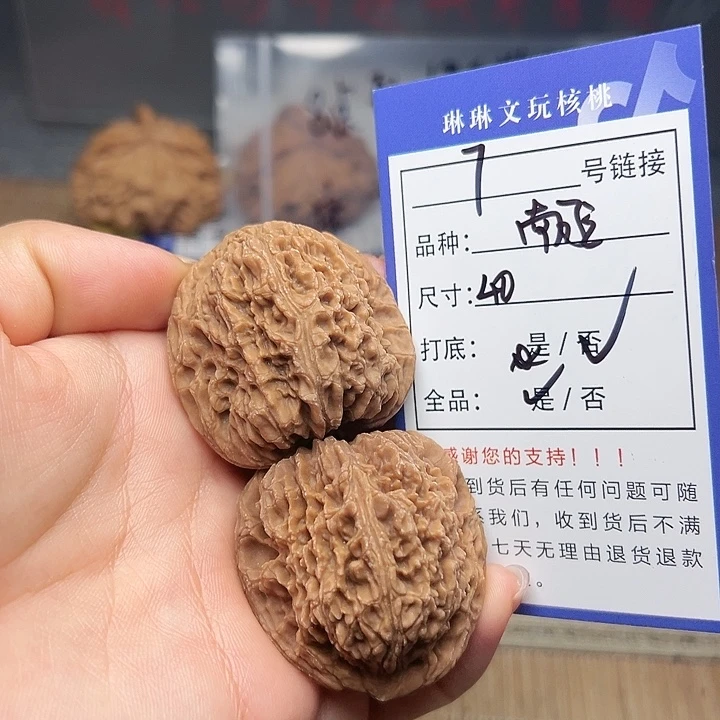 吊坠文玩核桃核桃7