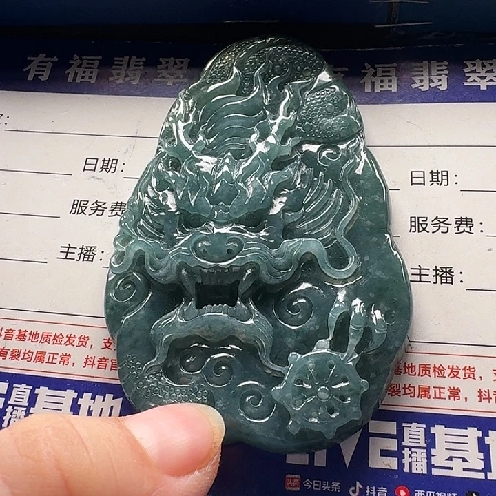 翡翠未镶嵌颈饰龙牌