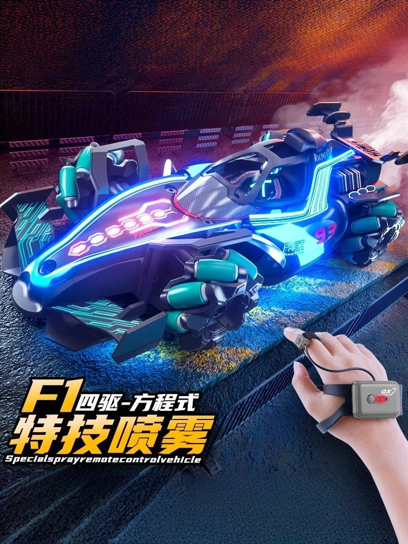 手势感应遥控赛车方程F1特技漂移遥控汽车6-12岁男孩玩具生日礼物
