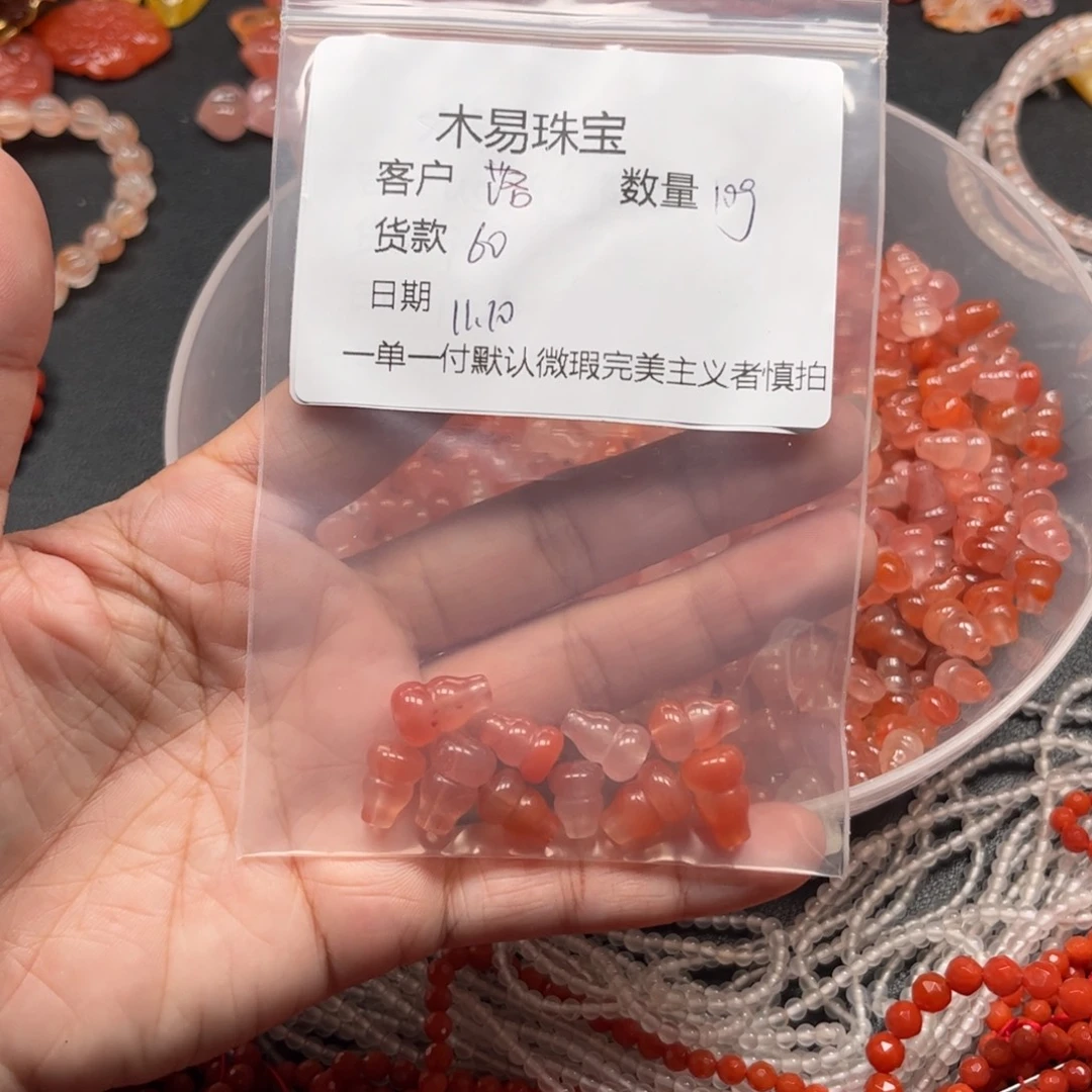 落***～南红玛瑙未镶嵌配饰