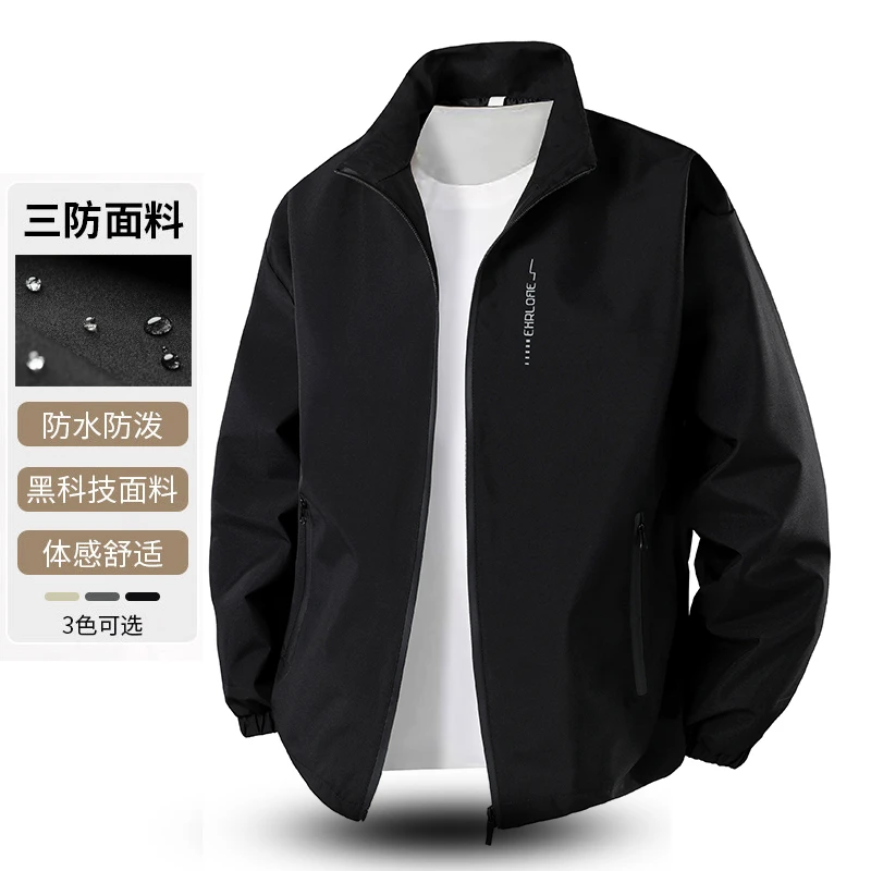 外套男2025春秋季新品 男士立领夹克 户外运动休闲薄款上衣