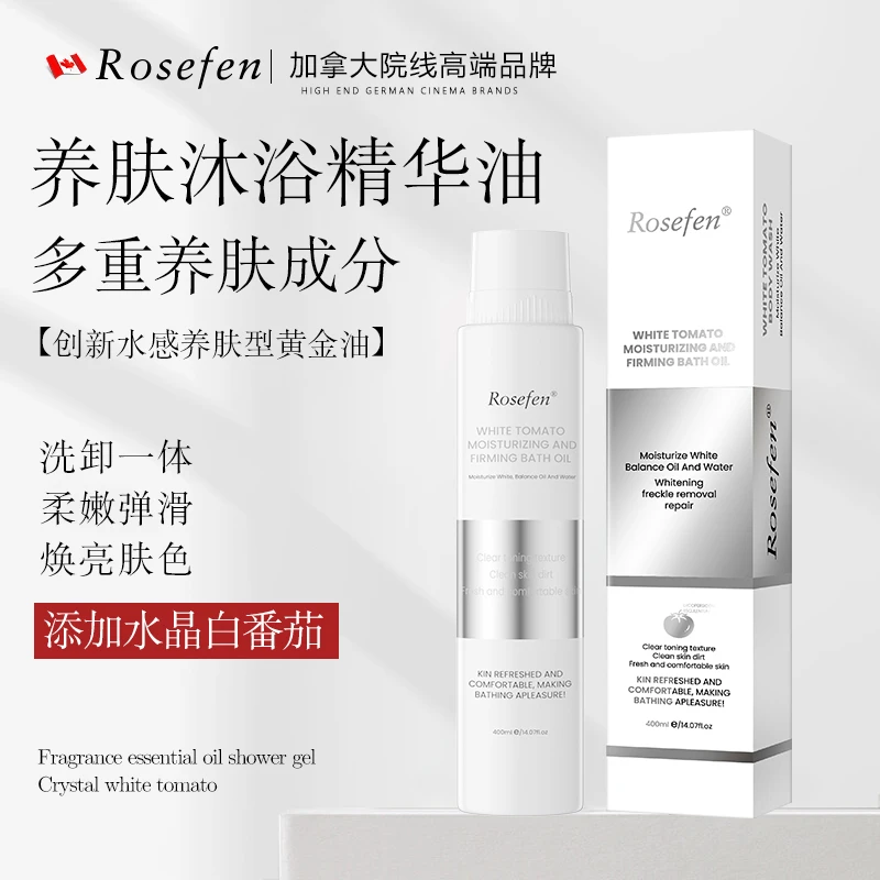 [加拿大进口]Rosefen水晶白番茄沐浴油以油养肤焕肤 my